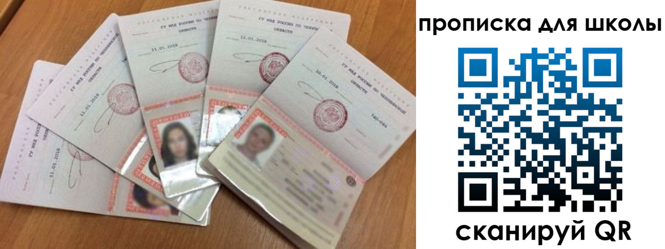 прописка для работы в Камышлове