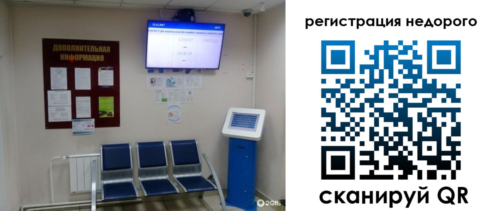 регистрация для дет. сада в Камышлове